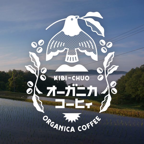 オーガニカコーヒィ