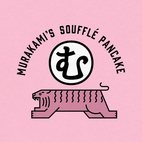 むらかみのスフレパンケーキ